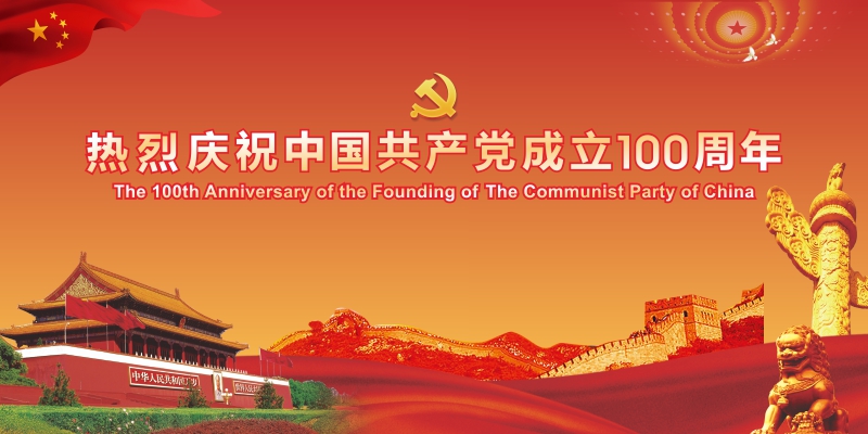 热烈庆祝新中国70年华诞