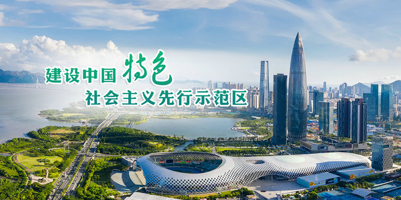 特色先行示范区